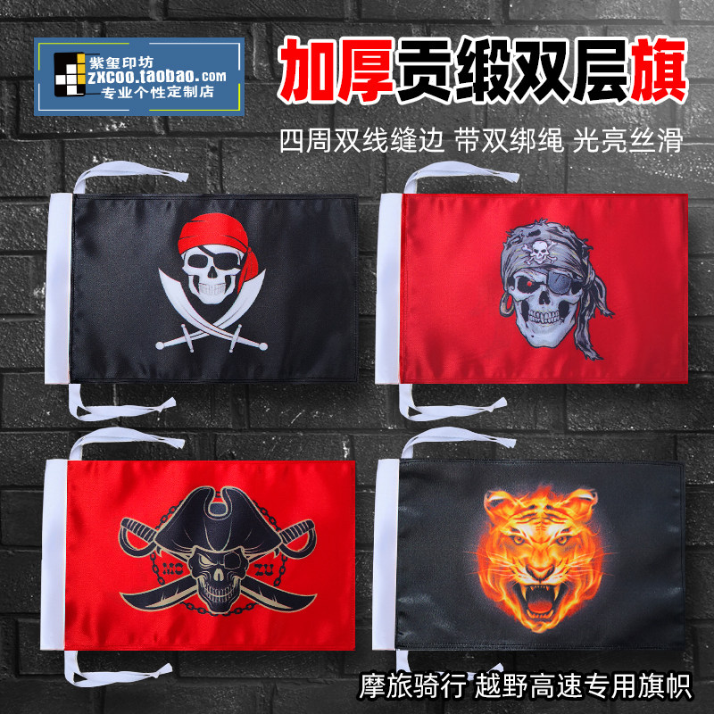 Thickening Durable Wind Moo Brigade Riding Cross-country Locomotive Dazzling Double-Gon Satin Skull Locomotive Decoration Pirate Flag