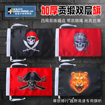 Thicken Durable Wind Moor Brigade Riding Cross-country Locomotive Dazzling Double-Gon Satin Skull Motorcycle Decorate Pirate Flag