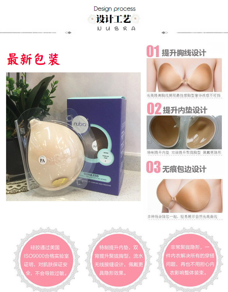 Hoa Kỳ Nubra Liền Mạch không đánh dấu micro pad trên chống trượt vô hình áo ngực silicone dán ngực