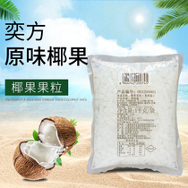 Yafang original coconut pearl milk tea special crystal fruit bag sugar water granule coconut pulp 1kg bags