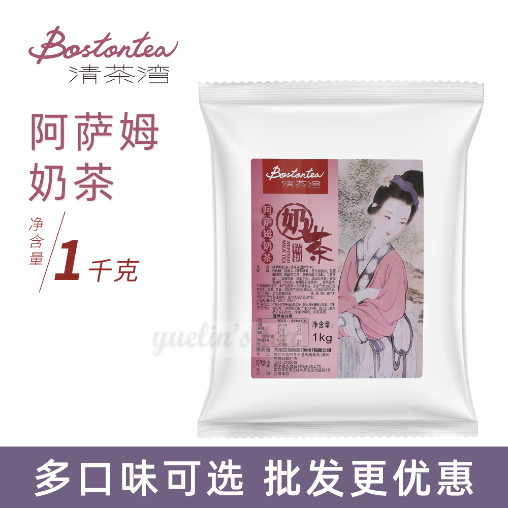Qing Tea Bay Assam Milk Tea Powder 1kg Instant Bag Milk Tea Dafu Three - in - one - instant Milk Tea