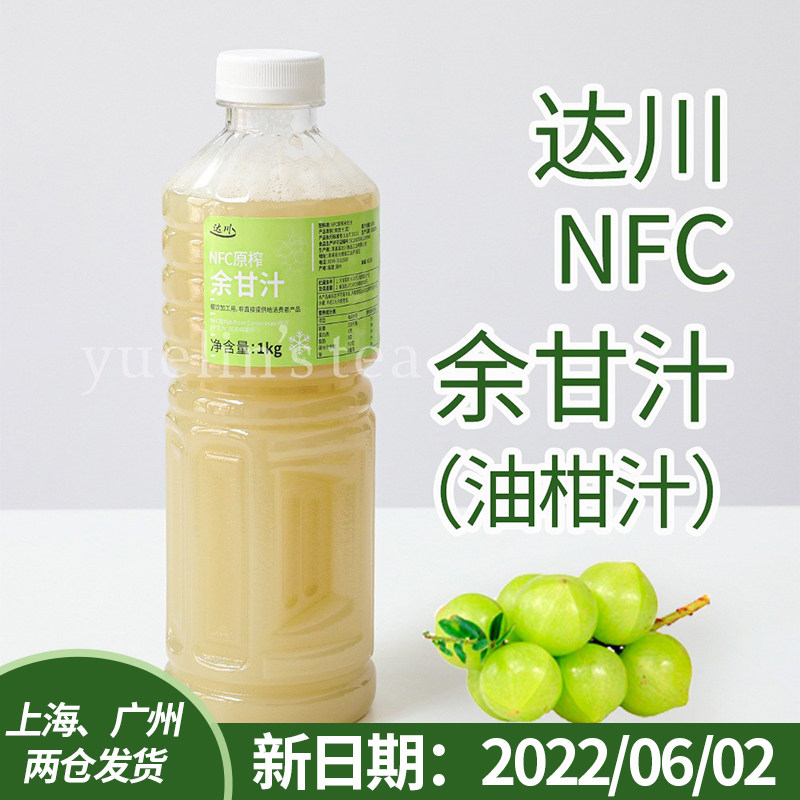 Dachuan NFC Original Squeezed Yu Juice Oil Mandarin Orange Juice Jade Oil Mandarin Chaoshan Yuganzu Juice Milk Tea Shop Special Raw Materials