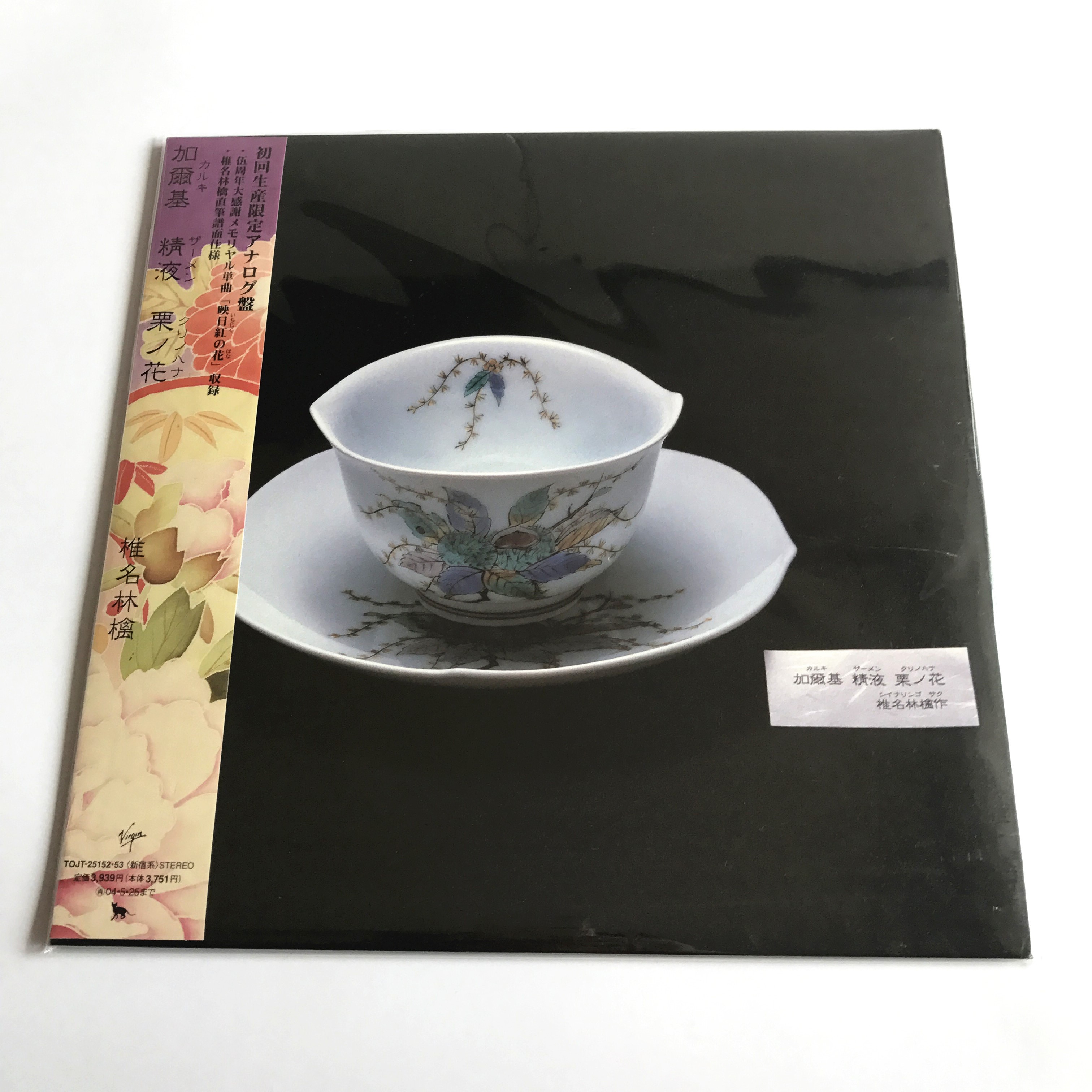 椎名林檎加爾基黑膠唱片2lp 現貨全新未拆三毒史 椎名林檎加爾基黑膠唱片2lp 現貨全新未拆三毒史