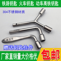 Railway high-speed train train key CRH2 inner four corners square key Connie stainless steel outer hexagonal key