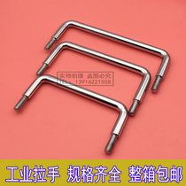 Heitan Lock Electric Appliance Handle Handle Case Handle External Screw Industrial Cabinet Door Handle LS507