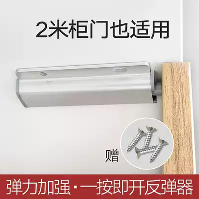 Cabinet door bouncer press type integral cabinet rebounder free handle drawer magnetic suction press wardrobe invisible door self-bomb