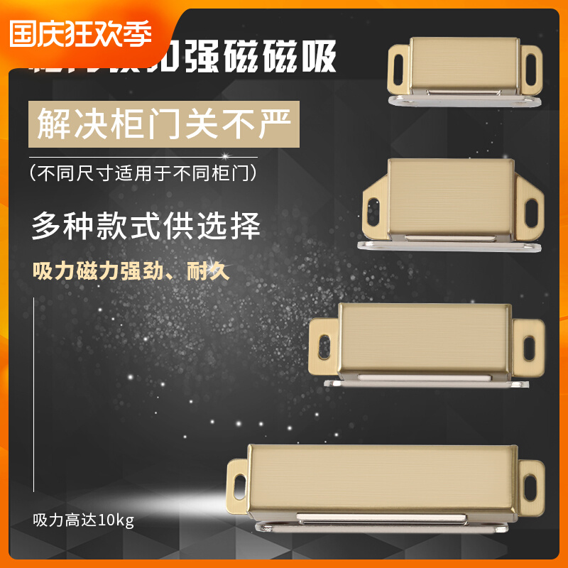 Furniture golden cabinet suction door suction stainless steel strong magnetic touch bead door magnetic touch switch cabinet door magnetic suction buckle magnet stone door lock