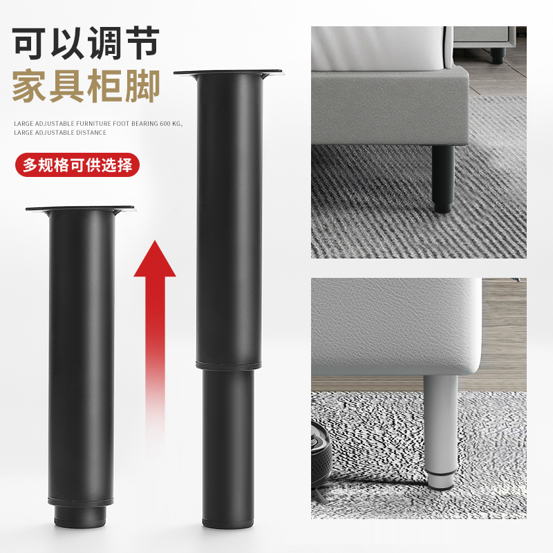 Height adjustable furniture cabinet foot telescopic table leg feet adjustable sofa foot support foot TV cabinet foot tea table foot bed legs