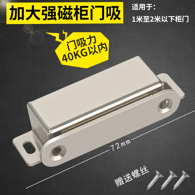 Stainless steel strong magnetic force magnet door suction door Suction Door Suction cabinet Integral Cabinet Magnetic Touch Wardrobe Magnetic cabinet Touch Bead Lock