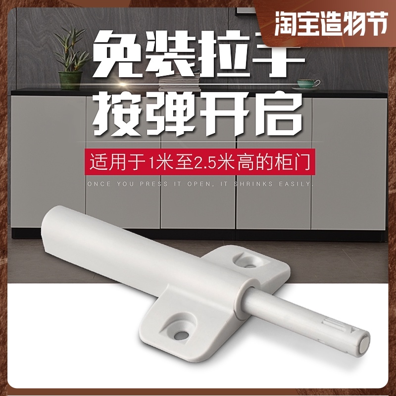 Rebound device Push-type bouncing cabinet door Magnetic secret door Press-bomb Integrated cabinet door accessories Touch beads Drawer wardrobe self-bomb device