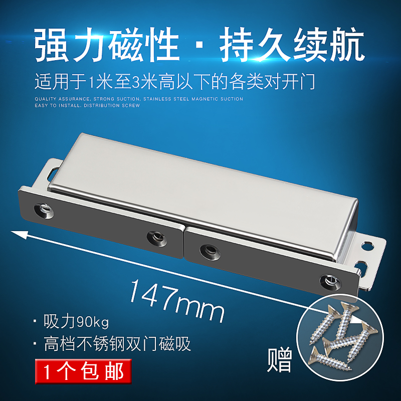 Wardrobe magnetic suction door magnet strong magnetic door suction integral cabinet strong magnetic door lock door door lock door button touch bead magnetic touch double door cabinet suction