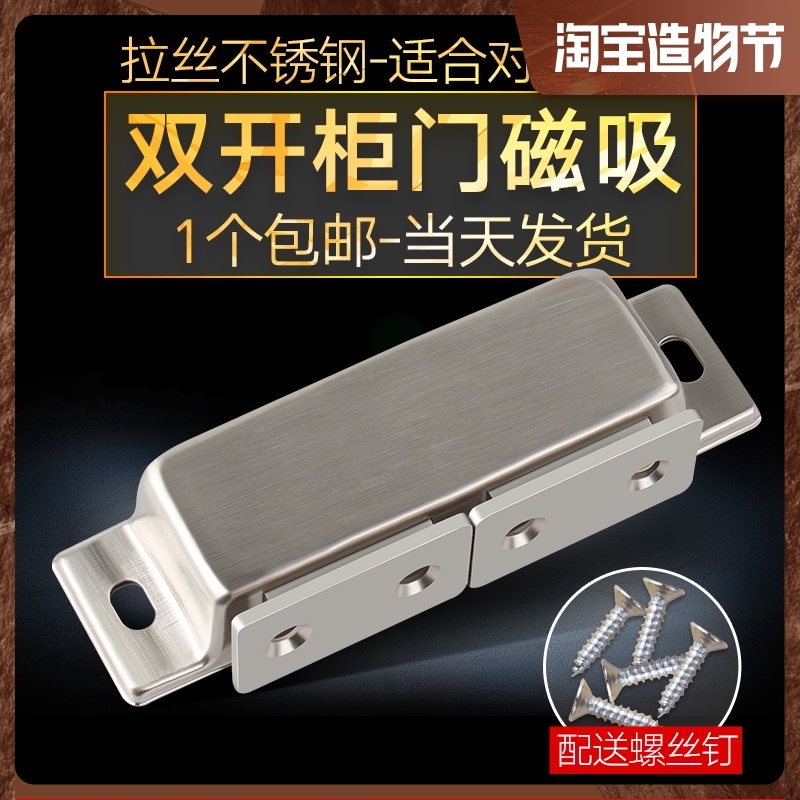Stainless steel cabinet suction lock double door magnetic touch cabinet door magnetic touch cabinet touch beads Wardrobe door magnet integral cabinet door lock