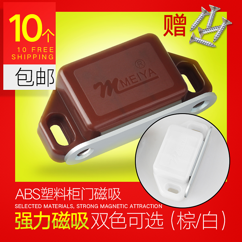 Suction door touch Bead Door Magnet Suction Wardrobe Door Magnetic Attraction Furniture Door Suction Invisible Door Cabinet Door Suction strong magnetic suction door bumper