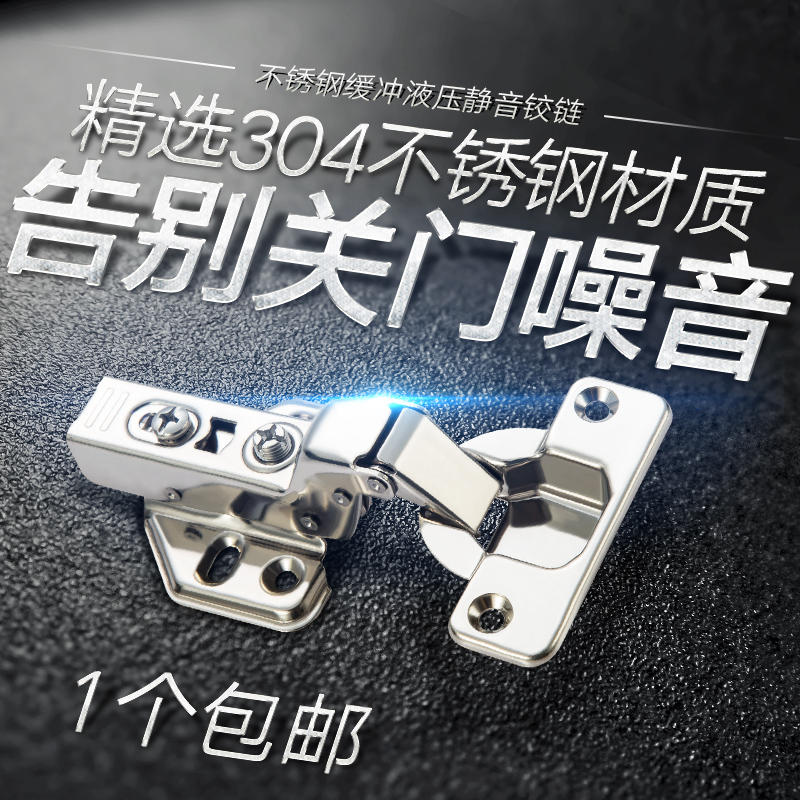 Damping buffer 304 stainless steel hinge hinges cabinet door hardware integral cabinet hydraulic hinge wardrobe aircraft tobacco fighting hinges