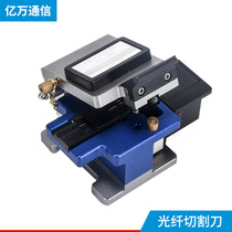 Original fiber cutting knife FC-10S hot melt fiber cutting knife Imported high precision leather cable welding machine