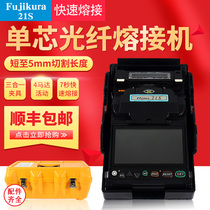 Original Japan imported Fujikura FSM-21S FSM-22S fiber fusion splicer Fujikura 22S fiber fusion machine automatic