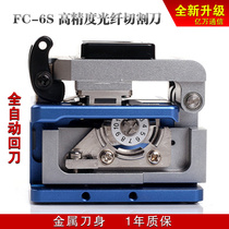 Fiber cutting knife Seiko process manufacturing Welding cold connection tool Fiber optic cable skin wire cutter 