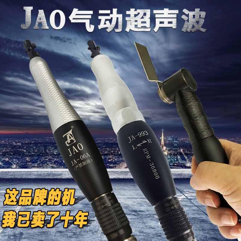 Fine Opneumatic ultrasonic JAO reciprocated JA-06A left and right pendulum 993 elbow 996 Province molds polished and polished file-Taobao