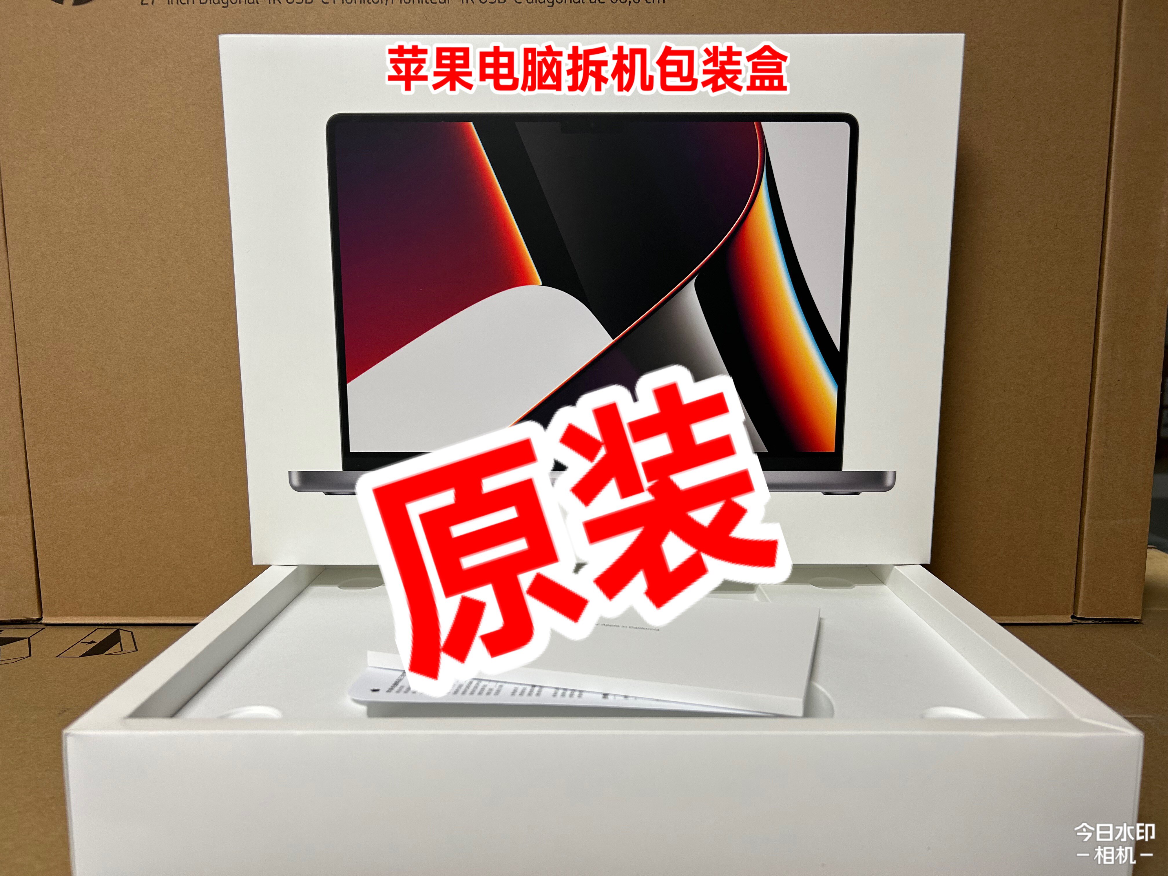 苹果电脑包装盒，MacBook Pro14/16寸原装拆机盒M1Pro，值不值得买？👀-数码产品包装-淘宝好物网