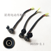 Electric lithium tram DC charging head male and female seat 36V48V60V lithium bicycle DC2 1 charging port with plug-in