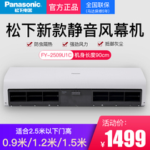 Panasonic air curtain machine Commercial silent door air curtain air curtain machine 0 9 1 2 1 5 meters store door head air curtain