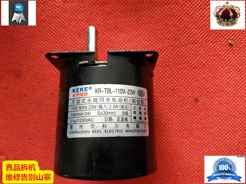 KR-TBL-110V-23W Section 100 million Electrical and mahjong machine conveying motor accessories 110V130r min