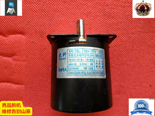 KR-TBL-110V-19W large Koko mahjong machine motor accessories 11V20r min lift