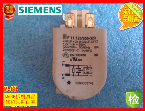 F11 126 856-323 Suitable for Siemens drum washing machine capacitor filter accessories disassembly imported