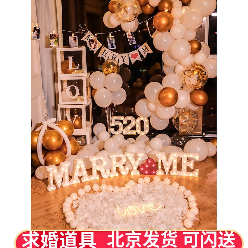 marryme light 520 Valentine's Day courthouse white ktv indoor prop light creative surprise scene placement supplies