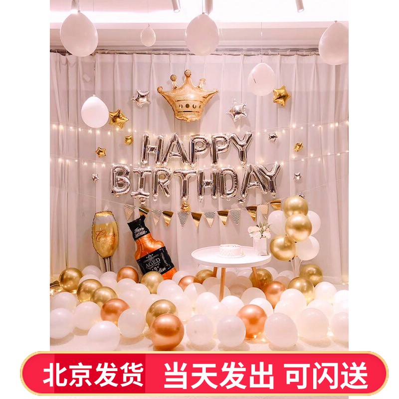 Boys and girls happy birthday party decorations scene layout dress up supplies balloon background wall package