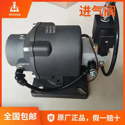 Kaishan screw machine special intake valve assembly air compressor original factory