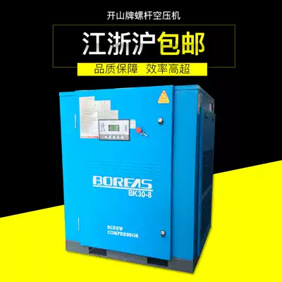 Screw air compressor Kaishan air compressor Screw Air Compressor screw machine air compressor 30kw compressor air pump