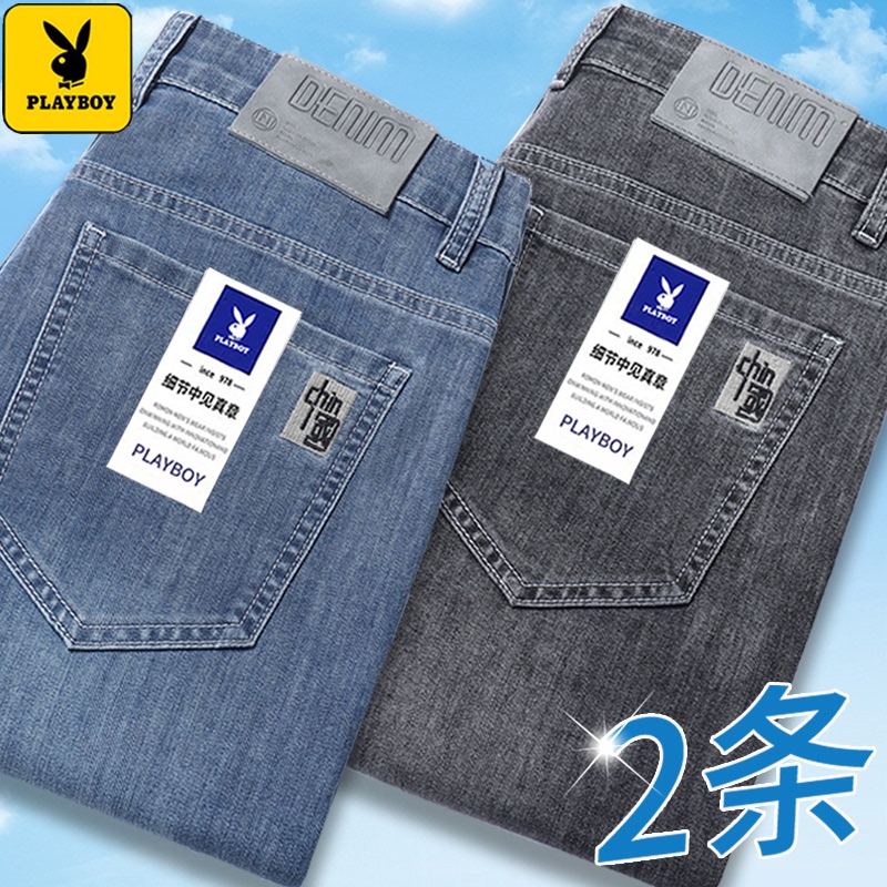 Playboy Ice Silk Jeans Men's Summer Thin Slim Fit Straight Leg 2026 Spring New Elastic Long Pants