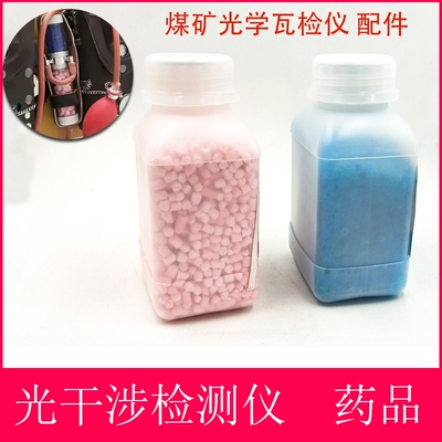 [CJG10光干涉式甲烷测定器药品 瓦检仪光学瓦斯检测仪配件变色矽胶]