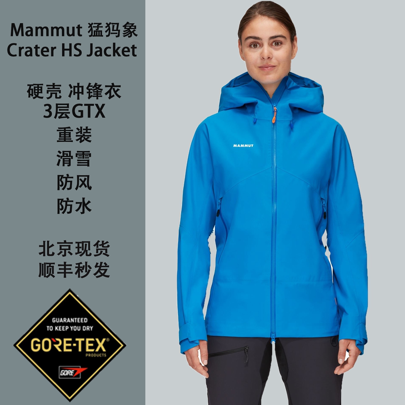 Mammut Crater Iv Hs Fourth Generation Gtx 3L Women's Heavy-Duty Hiking Hardshell Jacket for Snow Mountains