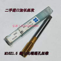 m16x1 5 imported second-hand extended titanium tapping machine with tap deep hole through hole wire tapping Japan osg tip