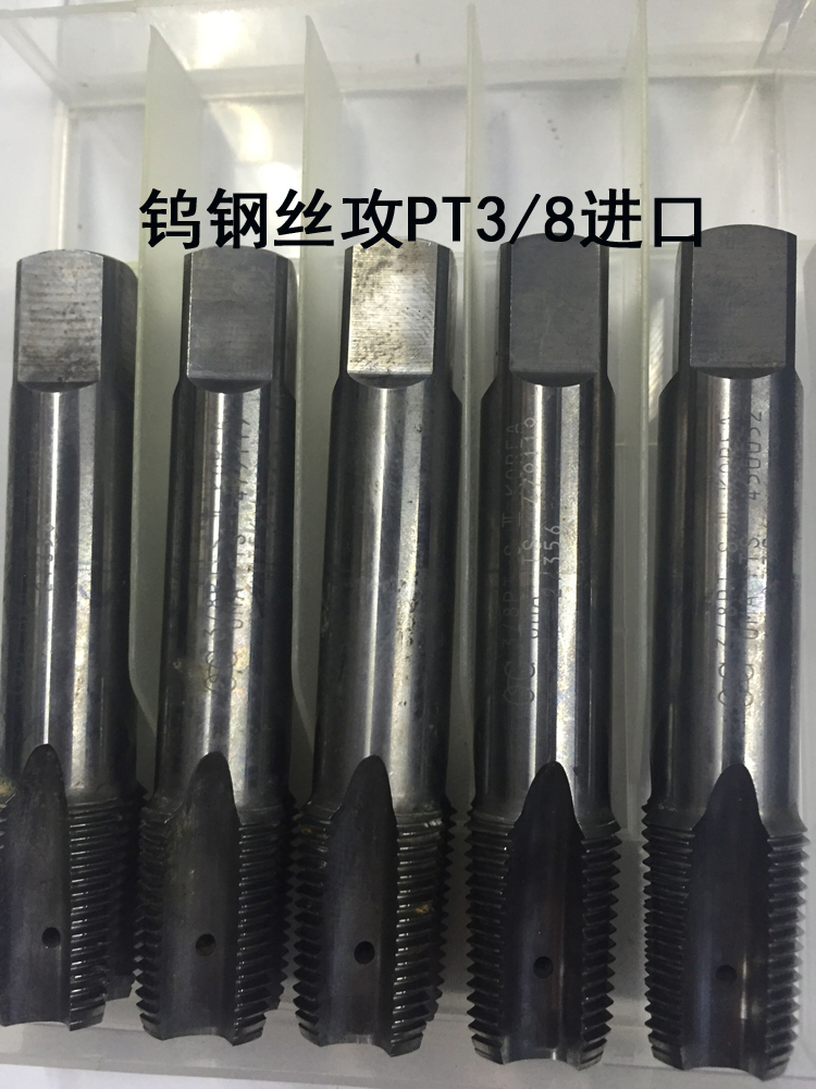 PT3 8 tungsten steel screw tapping into second hand overall alloy screw tapping pipe thread screw tapping