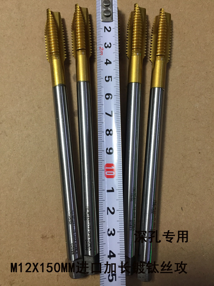 Japan OSG second-hand import screw tap lengthened M12X150MM plated titanium screw tip first end screw tap deep hole special OH3