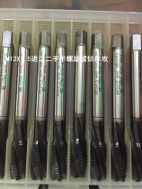 M12X1 5 imported second-hand semi-spiral cobalt-plated wire tapping machine with tap high-speed steel superhard wire tapping