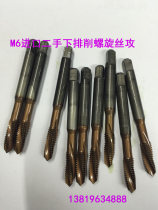 M6 Standard Tooth Tapping Import Used Undercut Screw Machine for Tapping Purple Titanium Stainless Steel Special Screw Tap