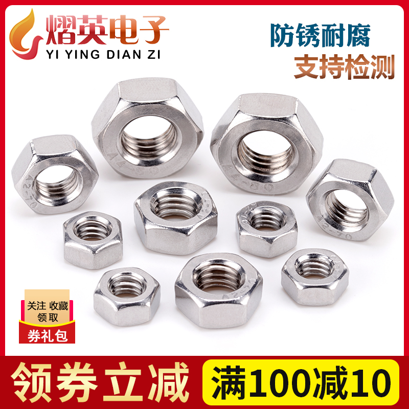 304 Stainless Steel Hex Nut M2～M30 Hex Nut Bolt Nut Stainless Steel Screw Nut