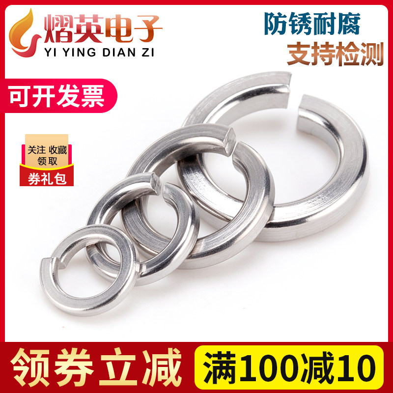 304 stainless steel spring washer M1 6～M30 stainless steel spring washer spring washer spring washer