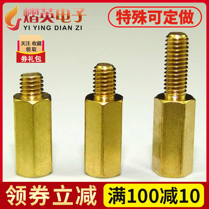 Hexagonal copper column M3 single-head long and short tooth copper column main shell motherboard copper column screw column circuit board copper column isolation column