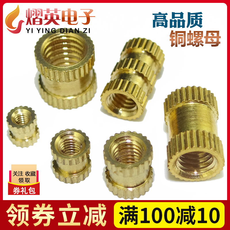 Copper embedded nut M2M3 M4M6M8 copper inlaid nut injection copper nut rolling copper flower buried copper flower