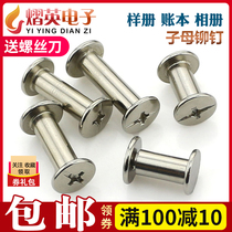 Ledger screw primary-secondary rivet album butt screw recipes nail tents This sample book rivet binding screws 5-100