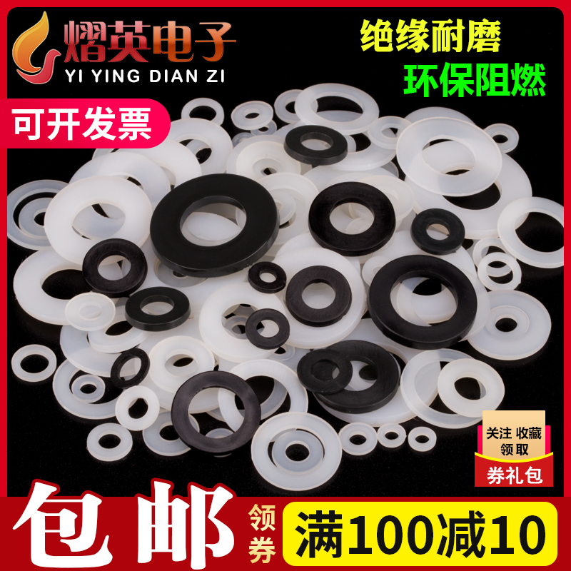 Nylon gasket plastic gasket to increase insulation flat gasket plastic gasket M2M2 5M3M4M5M6M8M10M12