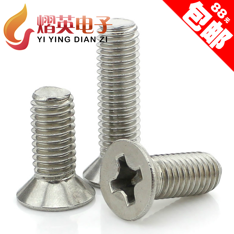 304 stainless steel countersunk head screw flat head cross screw M2 M2 5*3 4 5 6 8 10 12～20