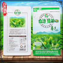 Baisha Spring Tea Baisha Green Tea Spring Bud 50g Qingming Tea Hainan Baisha Green Tea