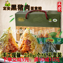  Hainan dumplings Dingan Dongcheng Yoululu black pork egg yolk dumplings handmade now wrapped large dumplings instant food vacuum bags