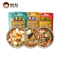 Hainan powder uncle combination 3 bags Hainan powder Baoluo powder sour powder authentic specialty convenient gourmet fast food snacks